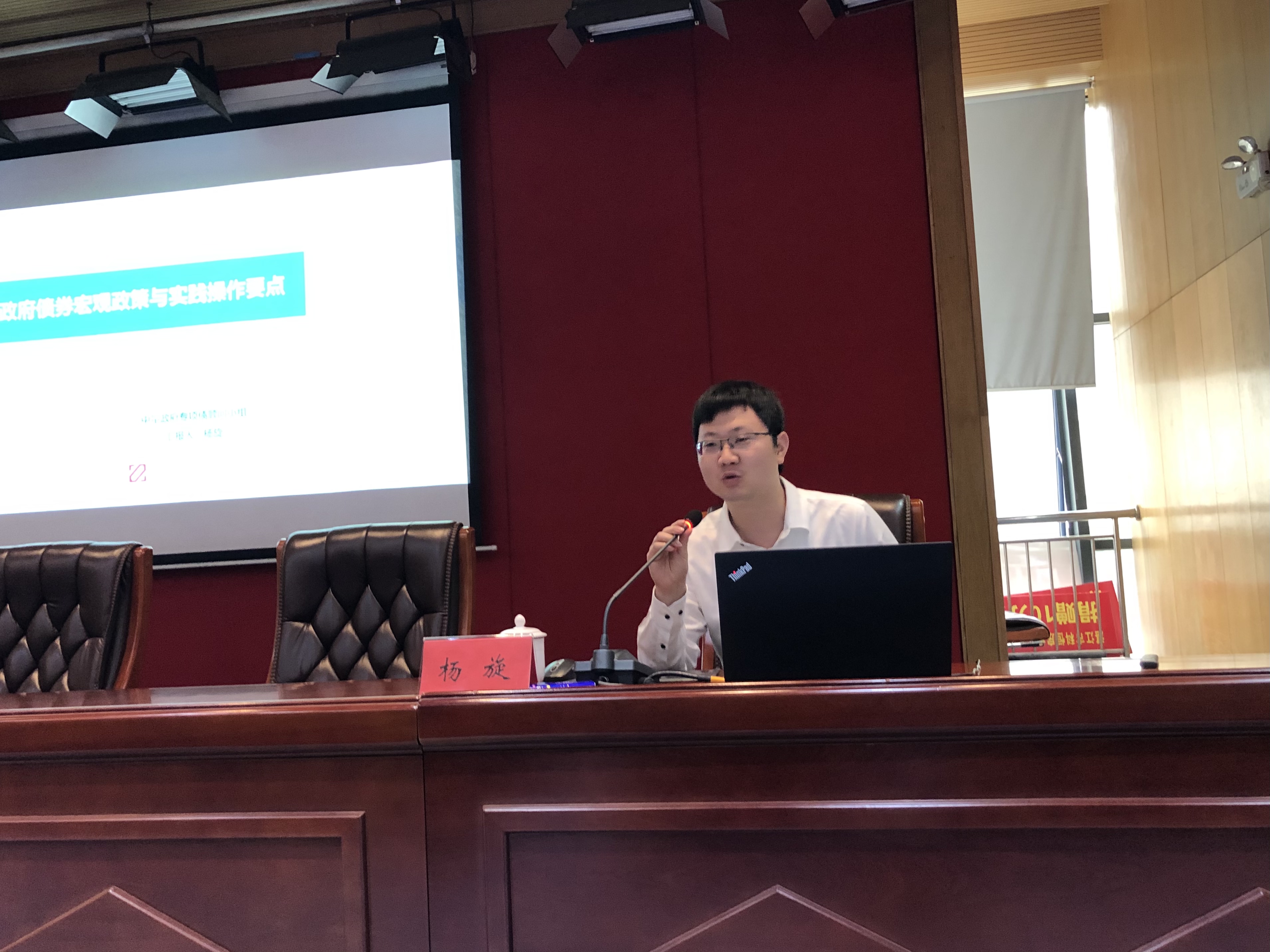 遂溪縣發(fā)展和改革局召開遂溪縣地方政府專項(xiàng)債券工作業(yè)務(wù)培訓(xùn)會(huì)議0323_中量公司楊旋總監(jiān)座談02.jpg