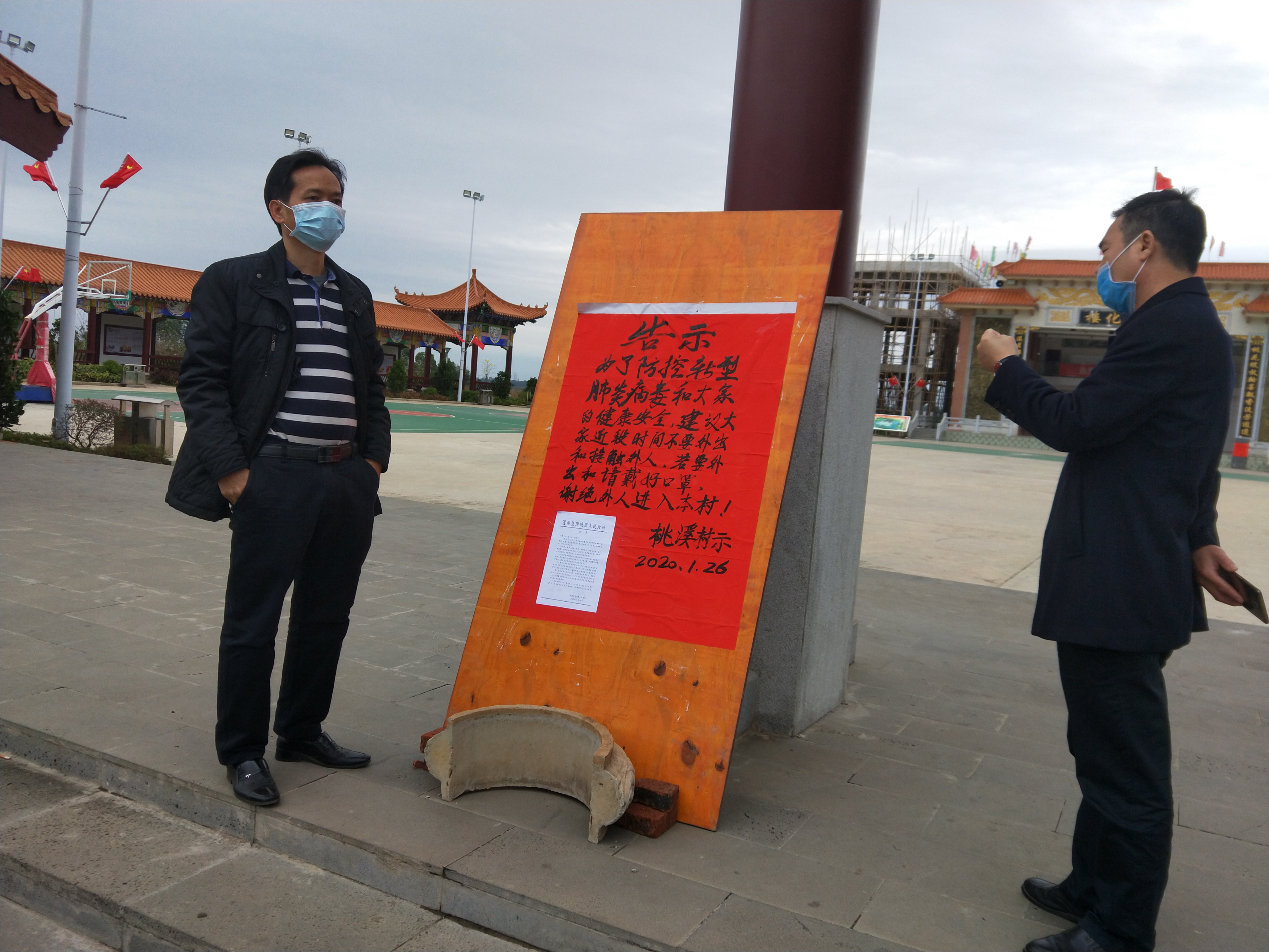 余良局長檢查遂城鎮(zhèn)桃溪村文體廣場圖片（右縣文廣旅體局余良局長，左：遂城鎮(zhèn)卜永佳委員）