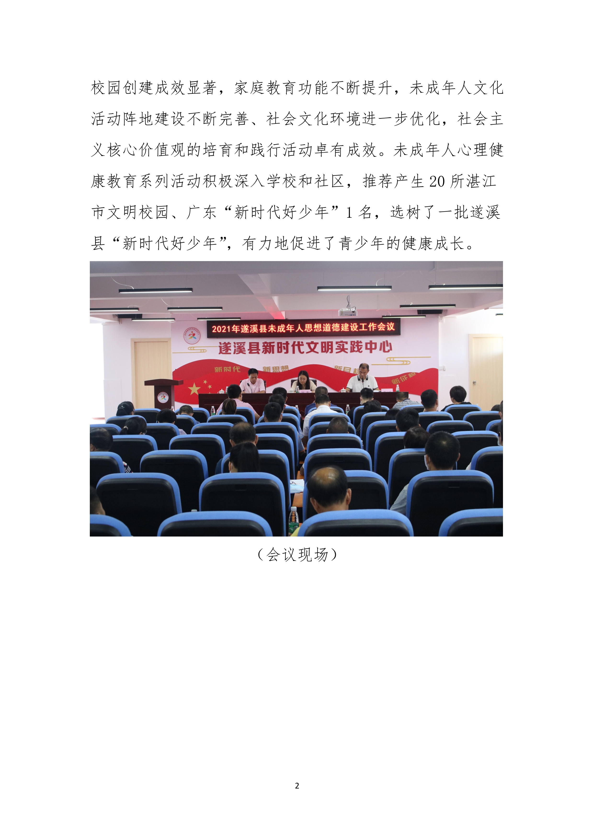 縣創(chuàng)文簡報(bào)（第17期）_2.jpg
