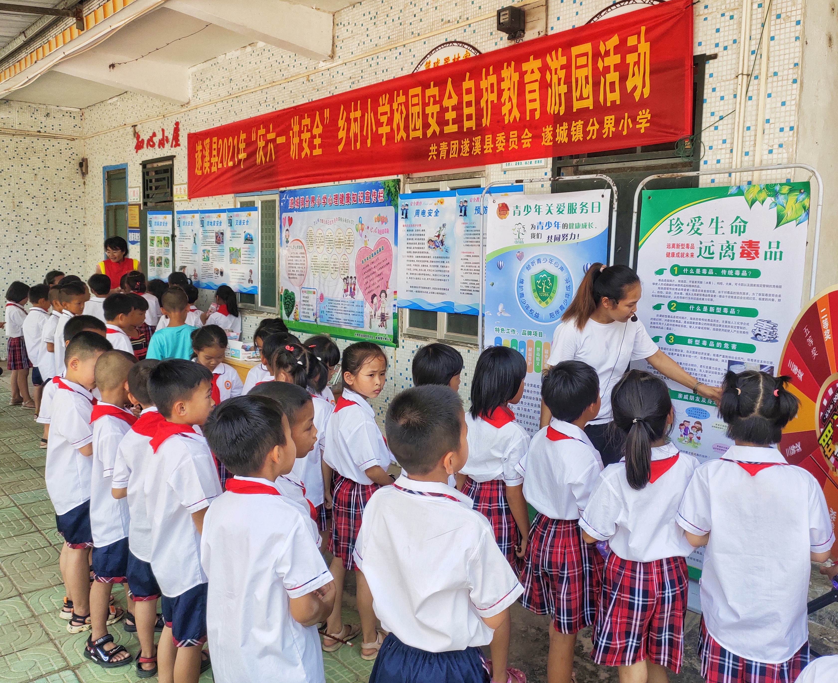 時間：2021年5月31日；地點：分界小學；主辦單位：團縣委；活動主題：遂溪縣2021年“慶六一 講安全”鄉(xiāng)村小學校園安全自護教育游園活動6.jpg