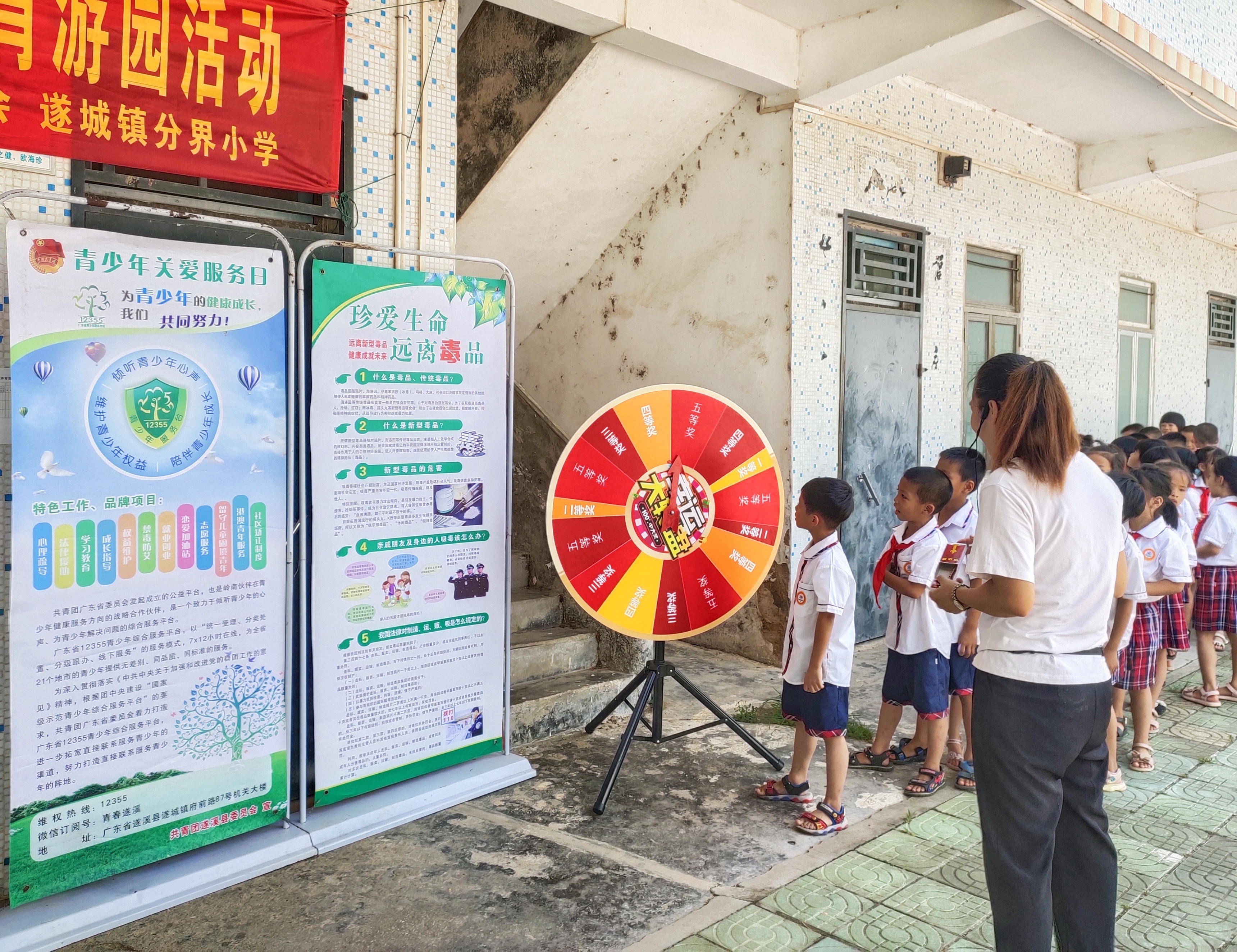時間：2021年5月31日；地點：分界小學；主辦單位：團縣委；活動主題：遂溪縣2021年“慶六一 講安全”鄉(xiāng)村小學校園安全自護教育游園活動3.jpg