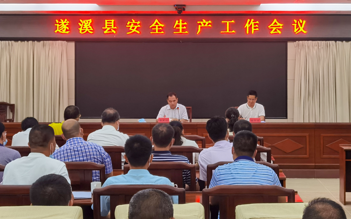 省、市安全生產(chǎn)工作視頻會議：全面排查5.png