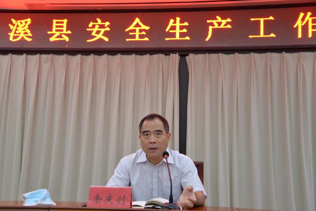 省、市安全生產(chǎn)工作視頻會議：全面排查4.png
