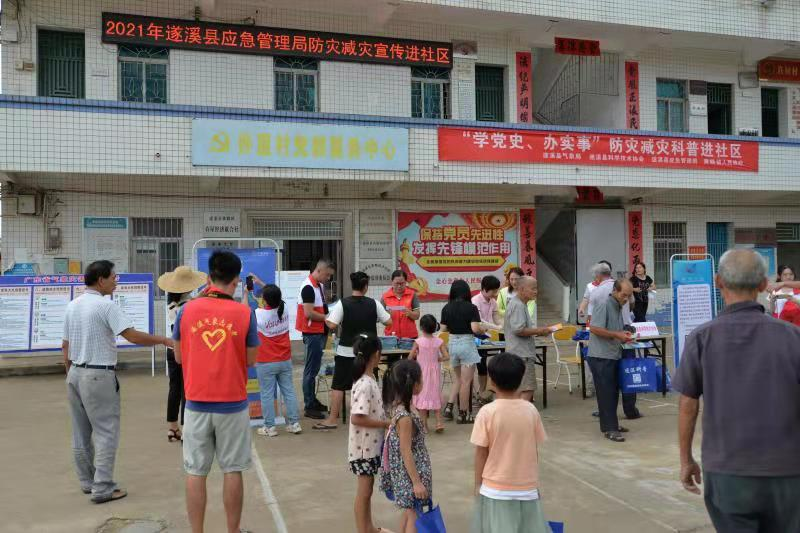 遂溪縣應急管理局開展“學黨史、辦實事”防災減災科普進社區(qū)宣傳活動1.png