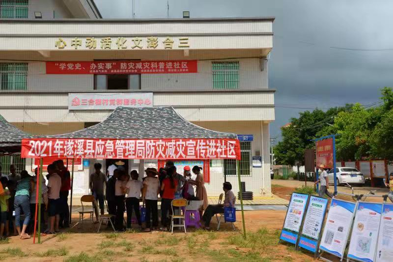 遂溪縣應急管理局開展“學黨史、辦實事”防災減災科普進社區(qū)宣傳活動2.png