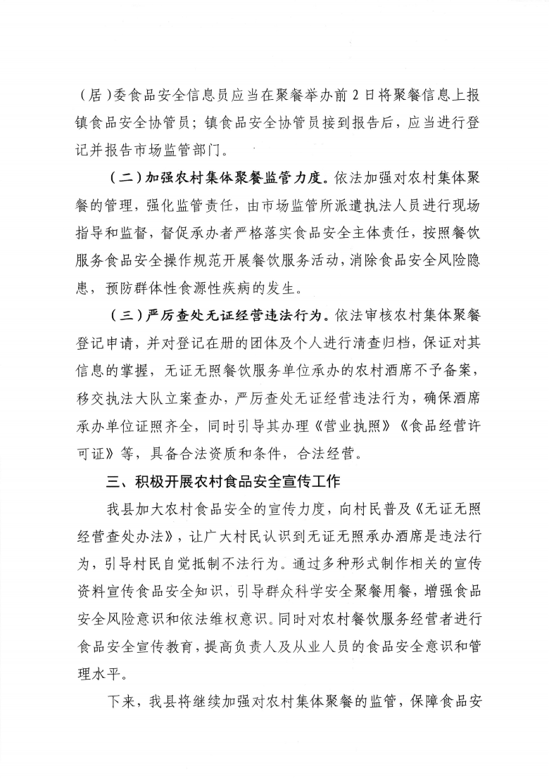 關(guān)于市十四屆人大八次會(huì)議代表建議第20210011號會(huì)辦意見的函_01.png