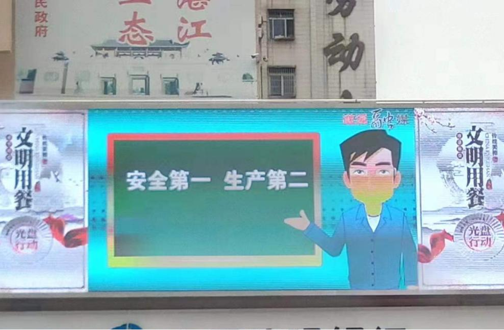 新年伊始搞宣傳，齊心協(xié)力保安全1.png