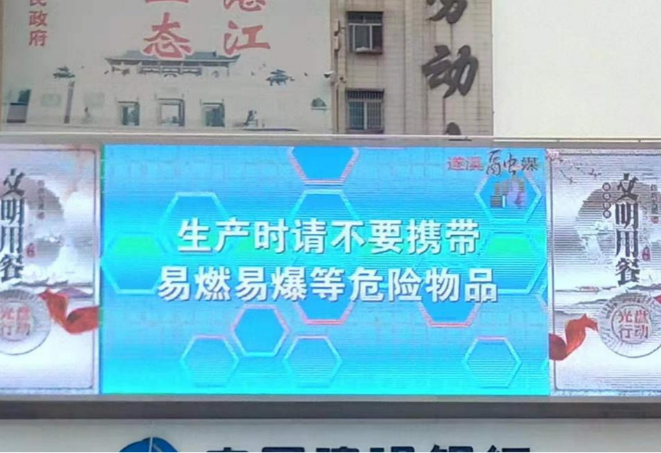 新年伊始搞宣傳，齊心協(xié)力保安全2.png
