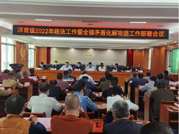 穩(wěn)抓落實平安建設(shè)，共創(chuàng)和諧幸福洋青348.png