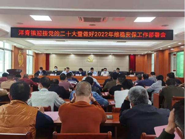 穩(wěn)抓落實平安建設(shè)，共創(chuàng)和諧幸福洋青350.png