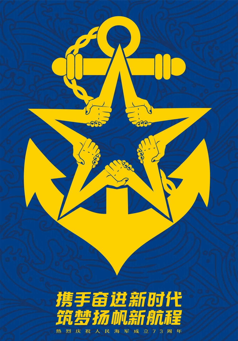 《攜手奮進新時代，筑夢揚帆新航程》 龐杰 15925126363.jpg