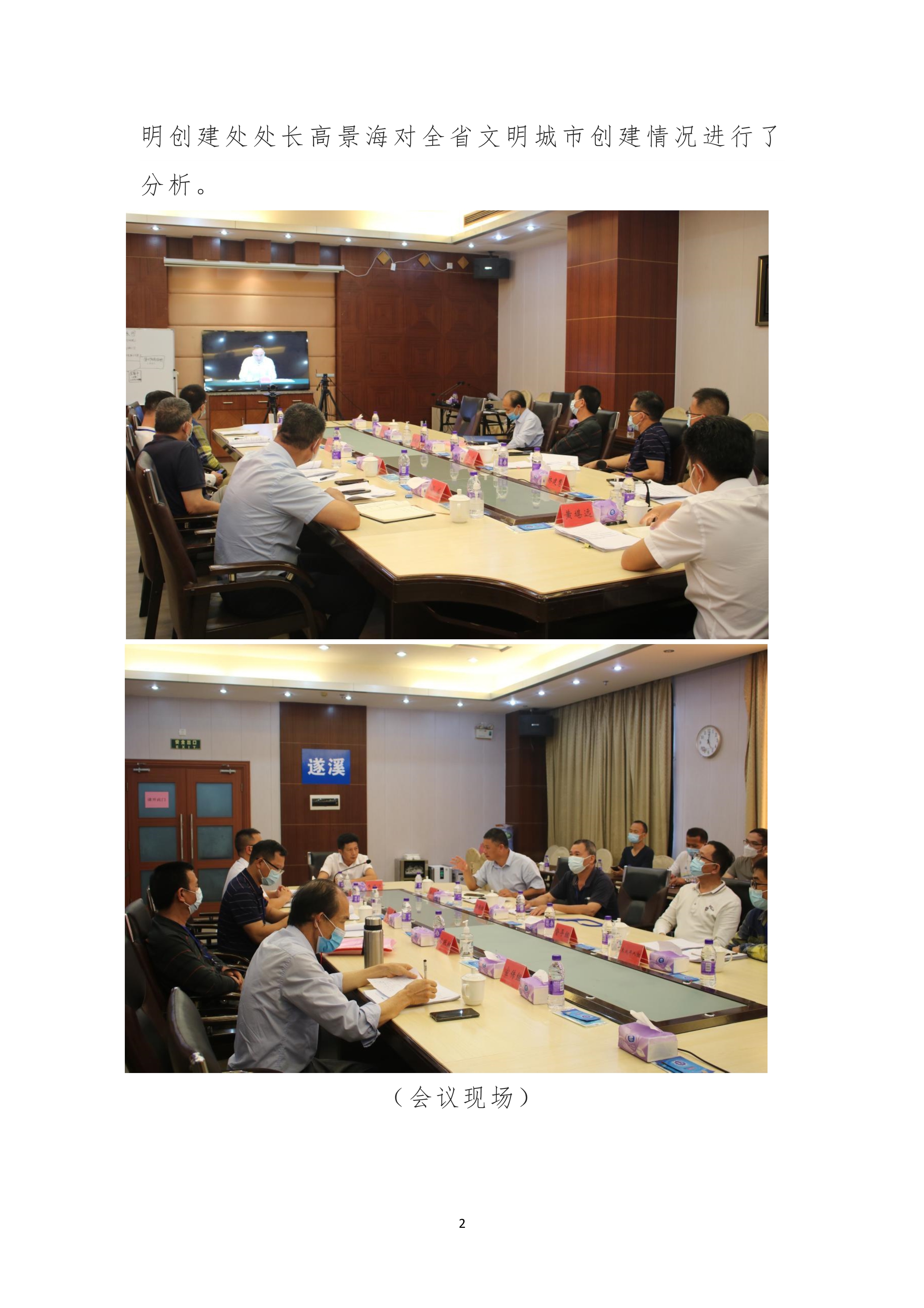 053009355052_0縣創(chuàng)文簡報(bào)第14期_2.Jpeg