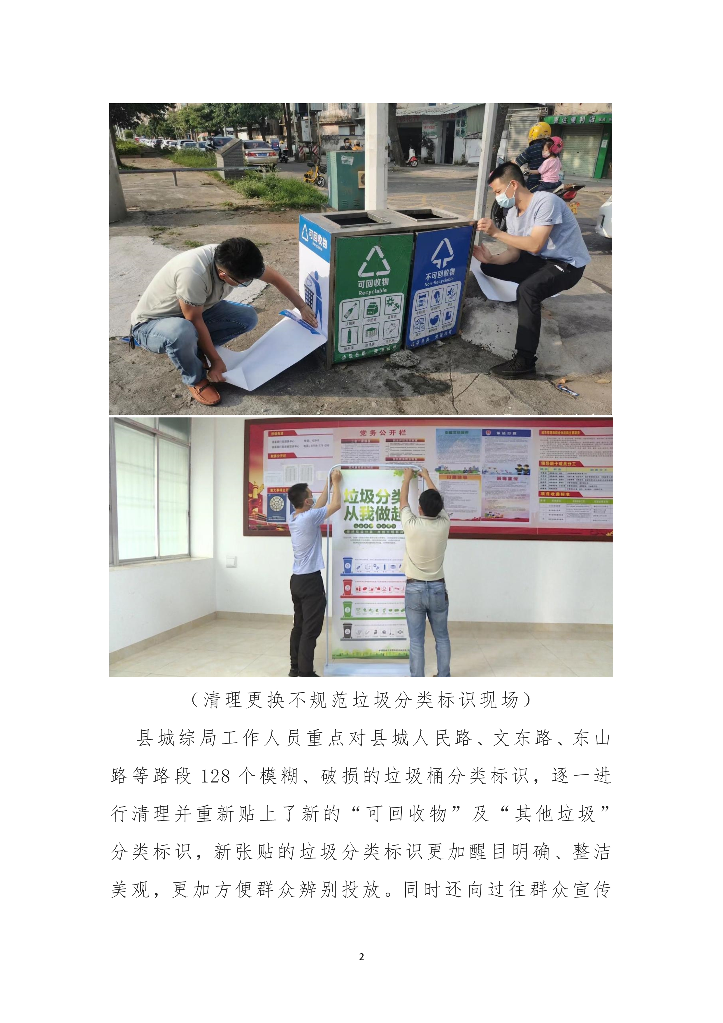 060110003852_0縣創(chuàng)文簡報第15期_2.Jpeg