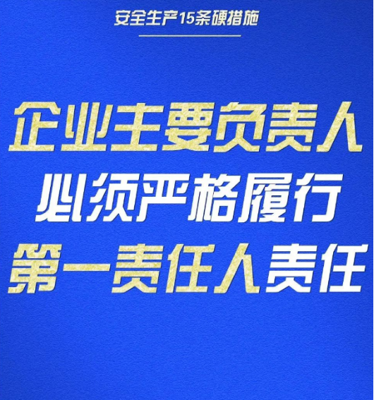 安全生產(chǎn)月開(kāi)啟啦！今年的主題怎么吃透？這里有一籮筐好點(diǎn)子！1769.png