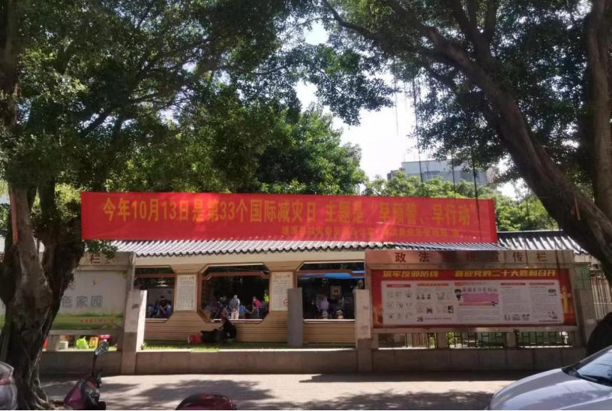 “早預(yù)警，早行動”遂溪縣應(yīng)急管理局積極1.png