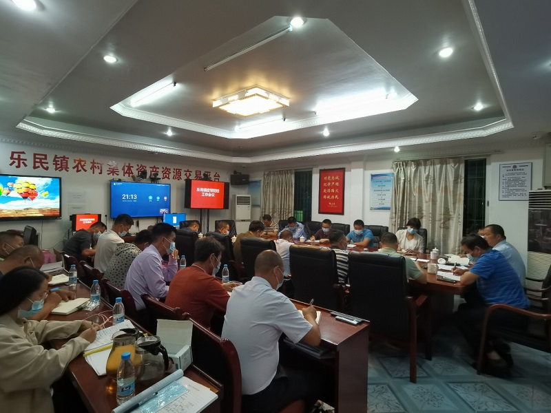 1樂民鎮(zhèn)召開疫情防控工作會(huì)議，部署核酸檢測(cè)等工作.jpg