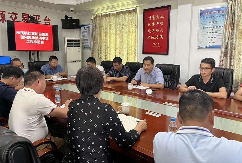 1樂(lè)民鎮(zhèn)召開(kāi)工作會(huì)議，布置處置私自圍海、圍網(wǎng)現(xiàn)象信訪事項(xiàng)工作.jpg