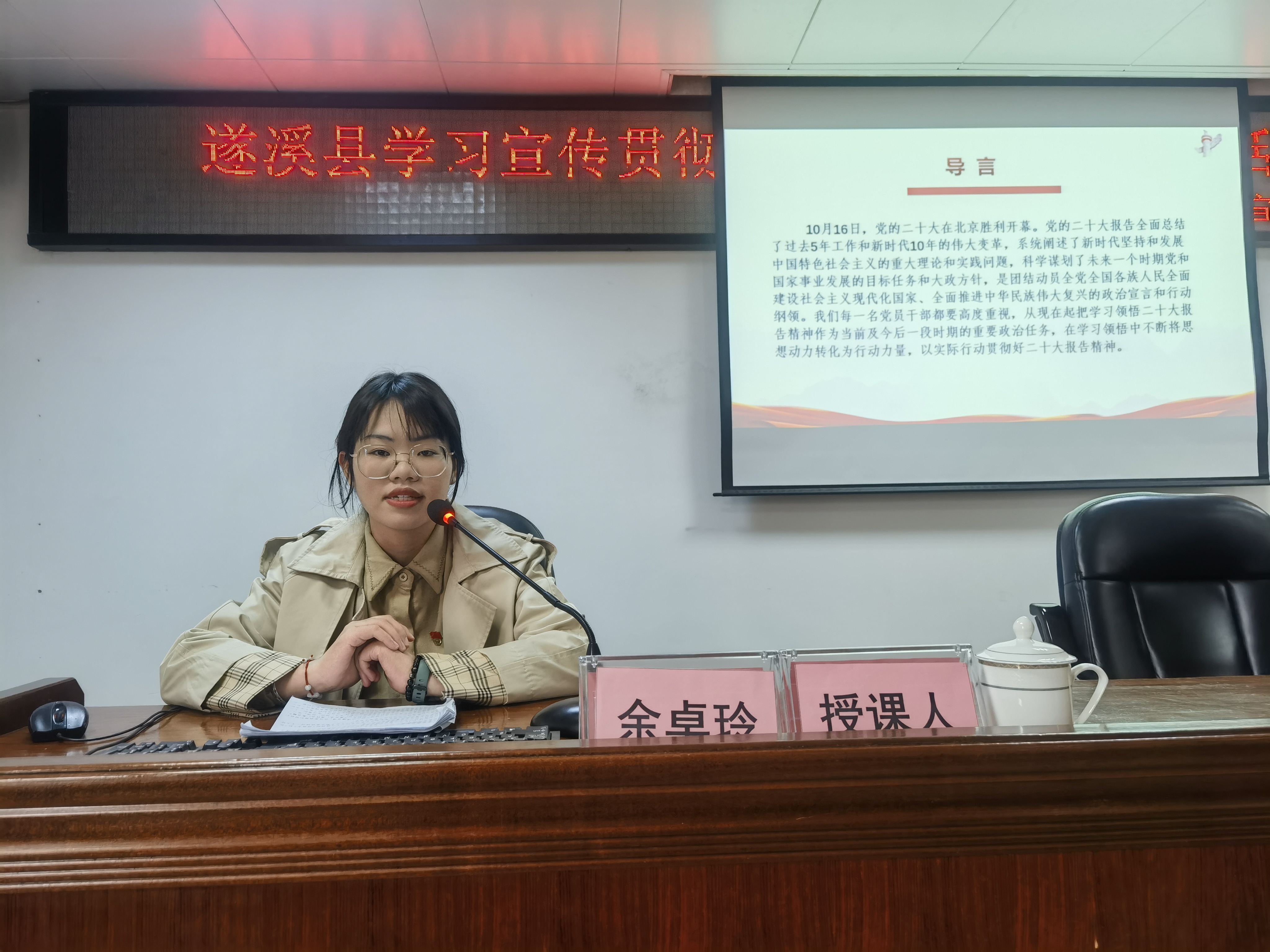 “時間：2022年12月15日，地點：縣衛(wèi)生健康局六樓會議室，主辦單位：中共遂溪縣委宣傳部，承辦單位：遂溪縣醫(yī)療保障局，主講人：余卓玲，主題：遂溪縣學習宣傳貫徹黨的二十大精神宣講活動（縣醫(yī)保局專場）”（6）.jpg