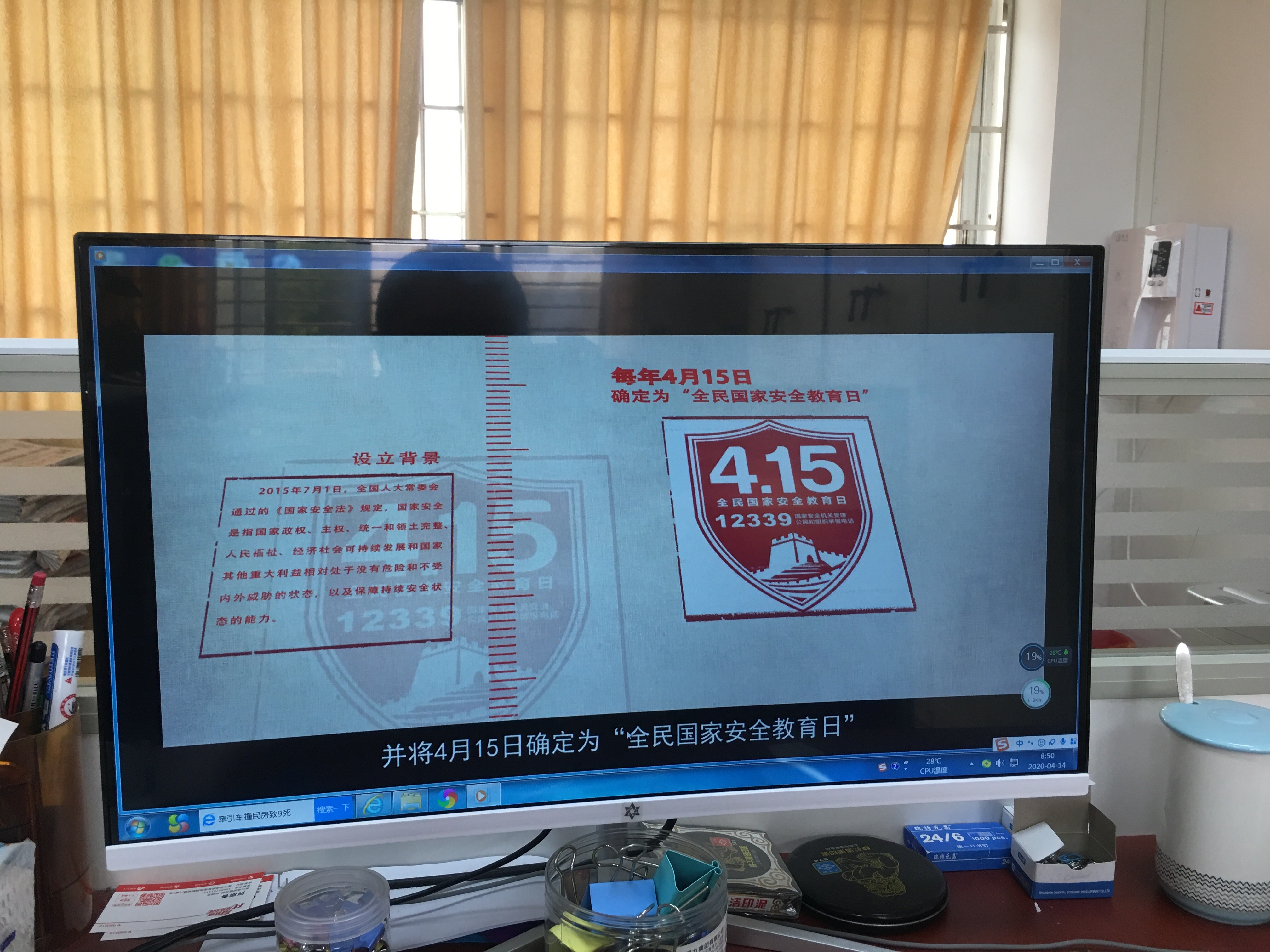 20200415）“4.15”全民國(guó)家安全教育日宣傳教育_3