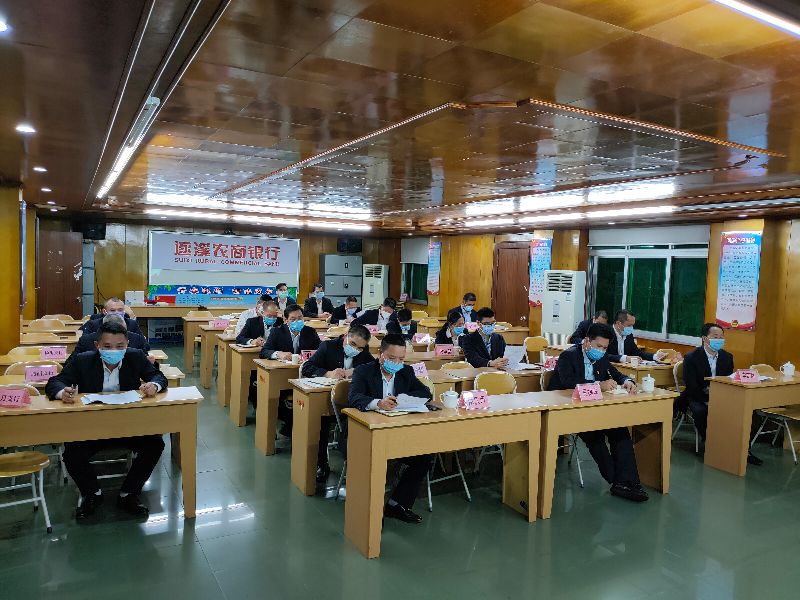遂溪農(nóng)商銀行召開(kāi)2020年婦女創(chuàng)業(yè)小額擔(dān)保貸款工作推進(jìn)會(huì)0.jpg