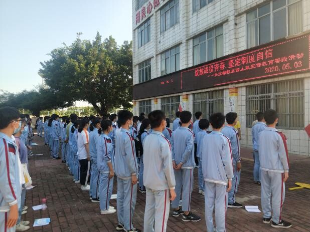 2020年五四主題：綻放戰(zhàn)役青春 堅(jiān)定制度自信_(tái)1