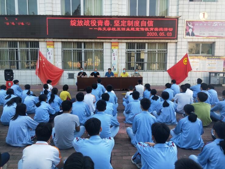 2020年五四主題：綻放戰(zhàn)役青春 堅(jiān)定制度自信_(tái)2
