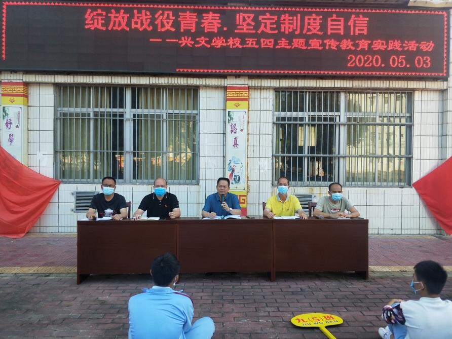 2020年五四主題：綻放戰(zhàn)役青春 堅(jiān)定制度自信_(tái)3