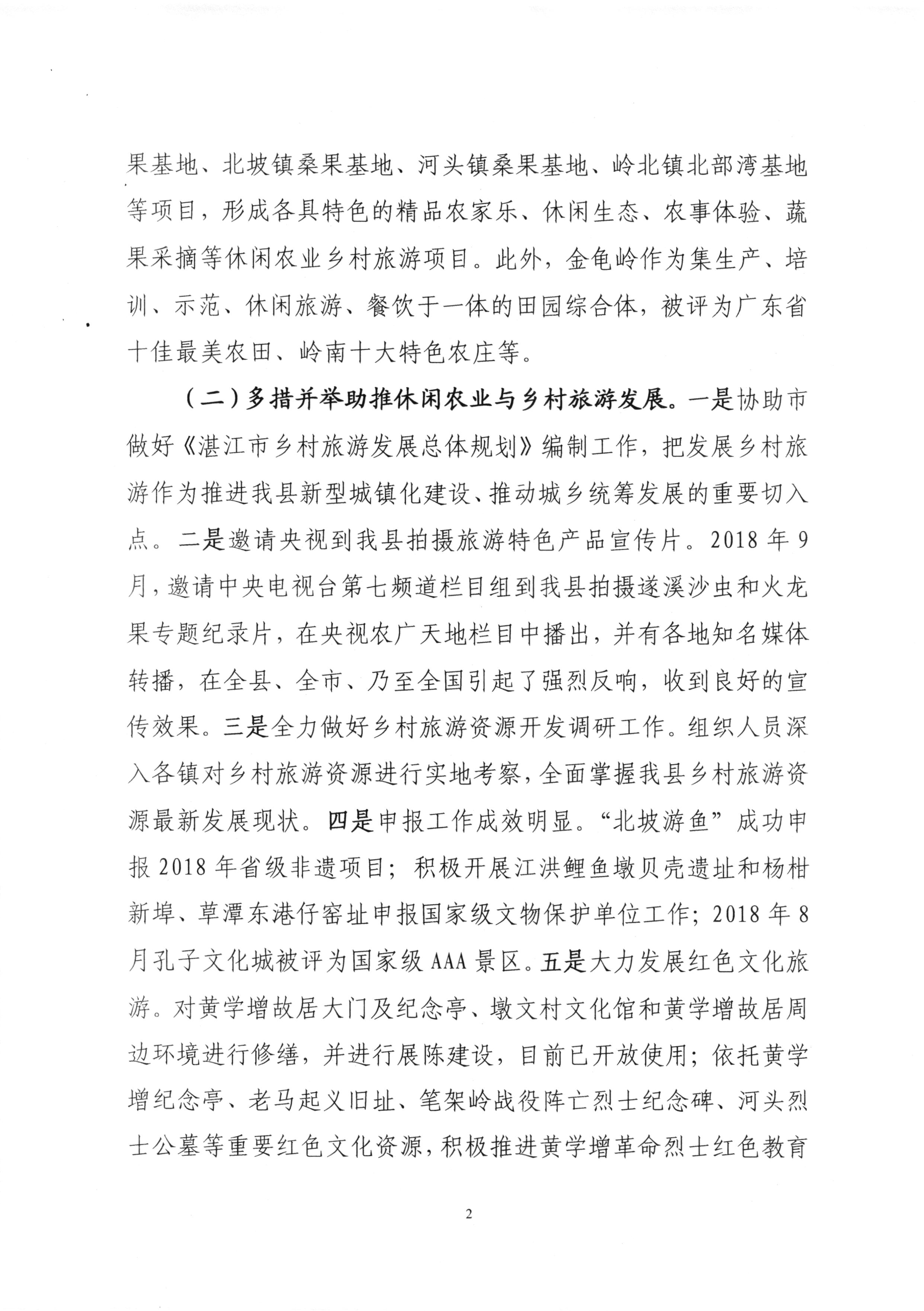 010715133776_0關(guān)于省十三屆人大二次會(huì)議代表建議第1317號(hào)的會(huì)辦意見_2.jpg