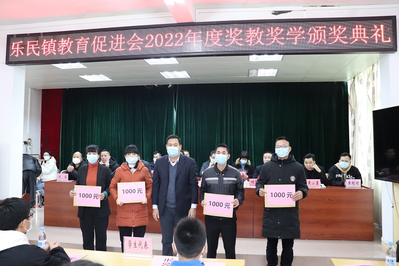 8 樂民鎮(zhèn)黨委副書記、鎮(zhèn)長(zhǎng)陳秋強(qiáng)為優(yōu)秀教師代表頒發(fā)獎(jiǎng)教學(xué)金.JPG