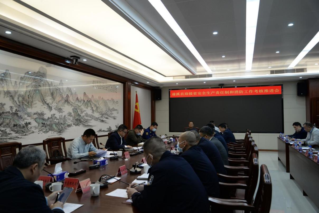 遂溪縣持續(xù)推進迎檢2022年度省安全生產(chǎn)責(zé)任制和消防工作考核準備工作1.png