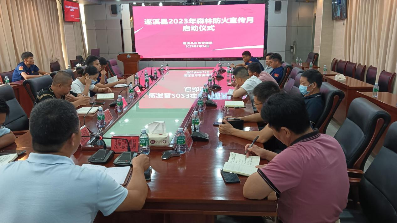 防范森林火災(zāi)，守護(hù)綠美遂溪1.png