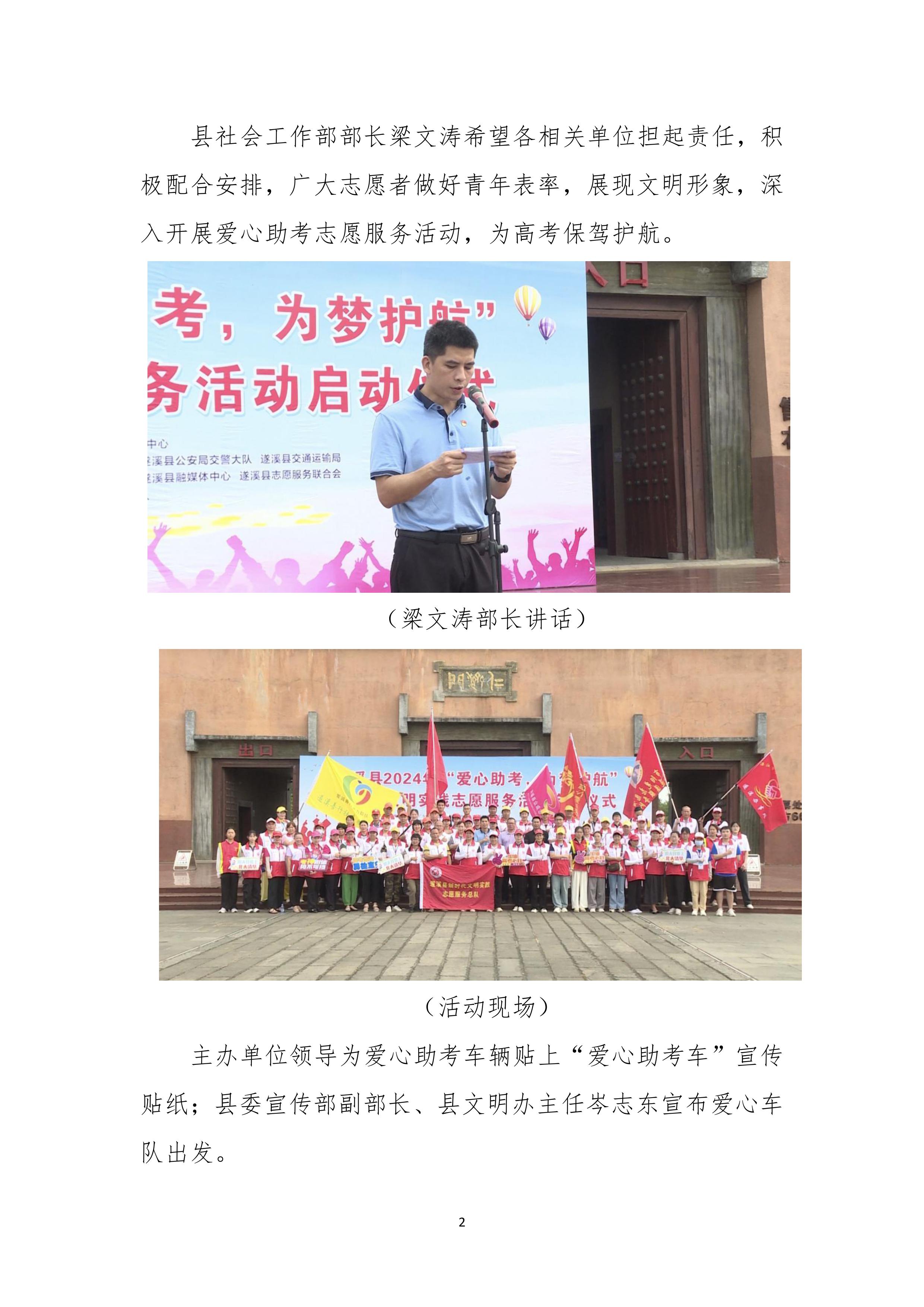 縣創(chuàng)文簡報(bào)（第17期）-圖片-1.jpg