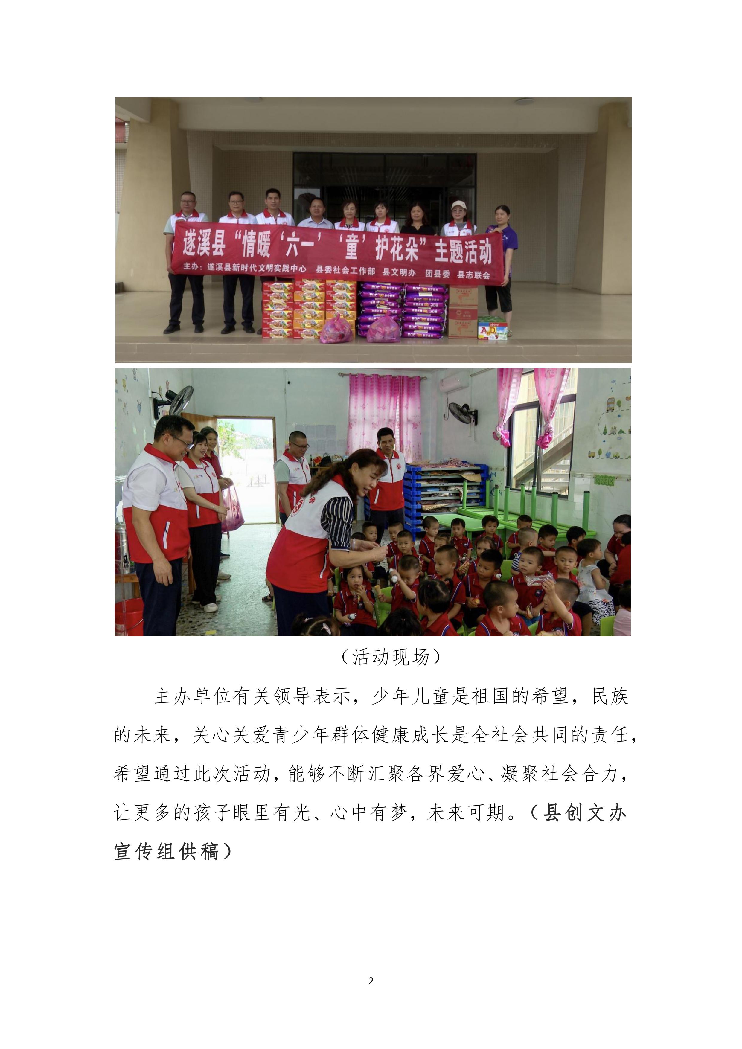 縣創(chuàng)文簡報（第16期）-圖片-1.jpg