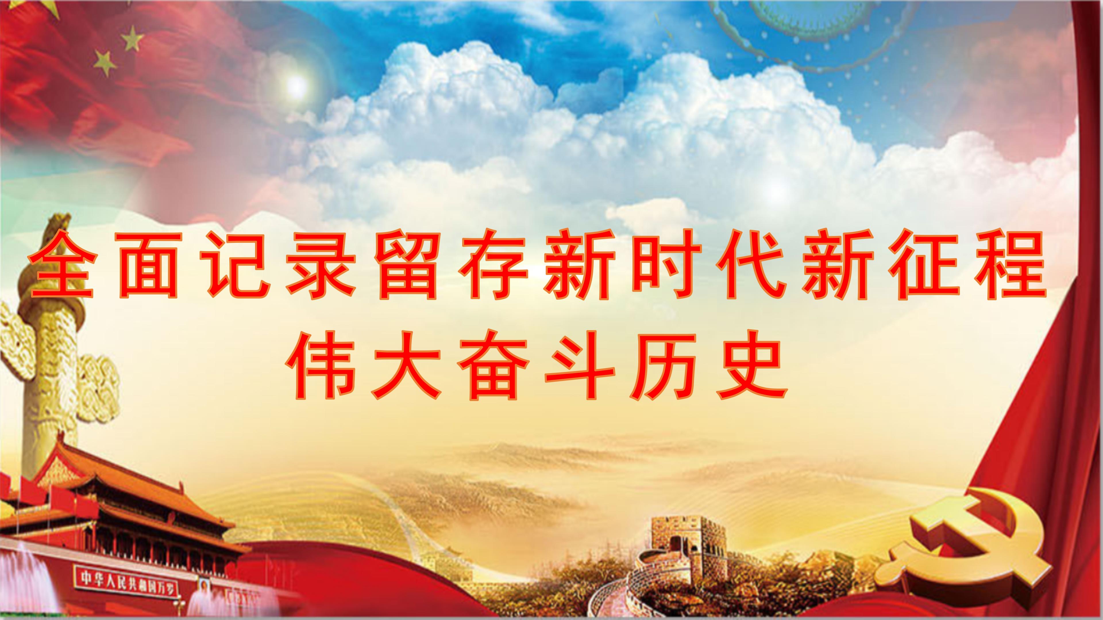 （顯示屏輪播）國(guó)際檔案日宣傳標(biāo)語(yǔ)參考_08.jpg