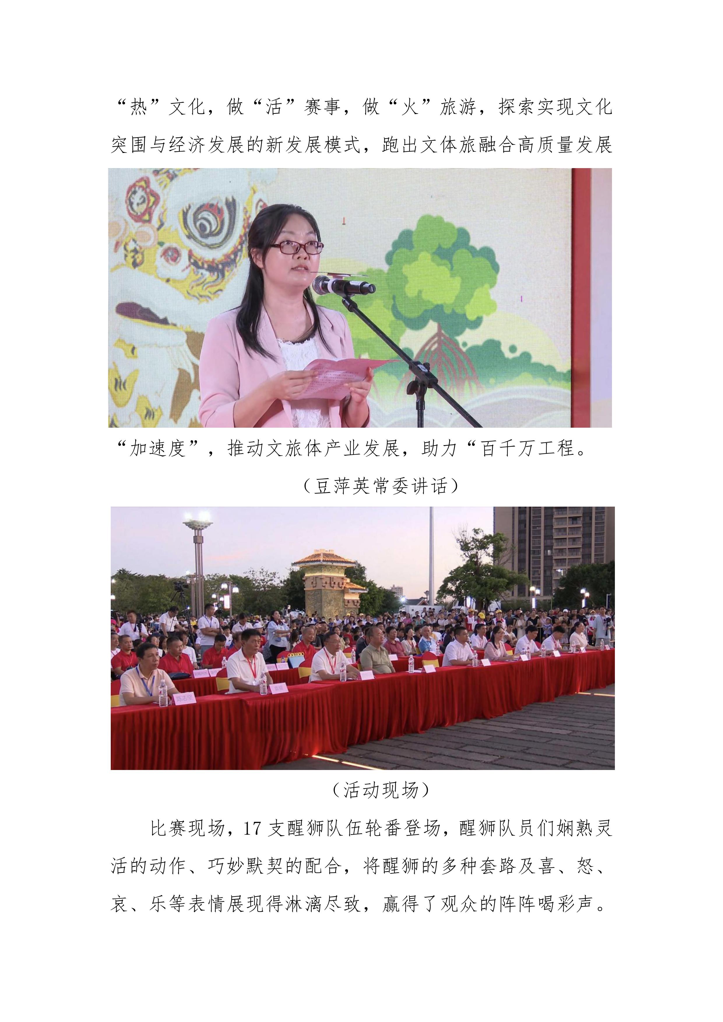 縣創(chuàng)文簡報(bào)（第24期）-圖片-1.jpg