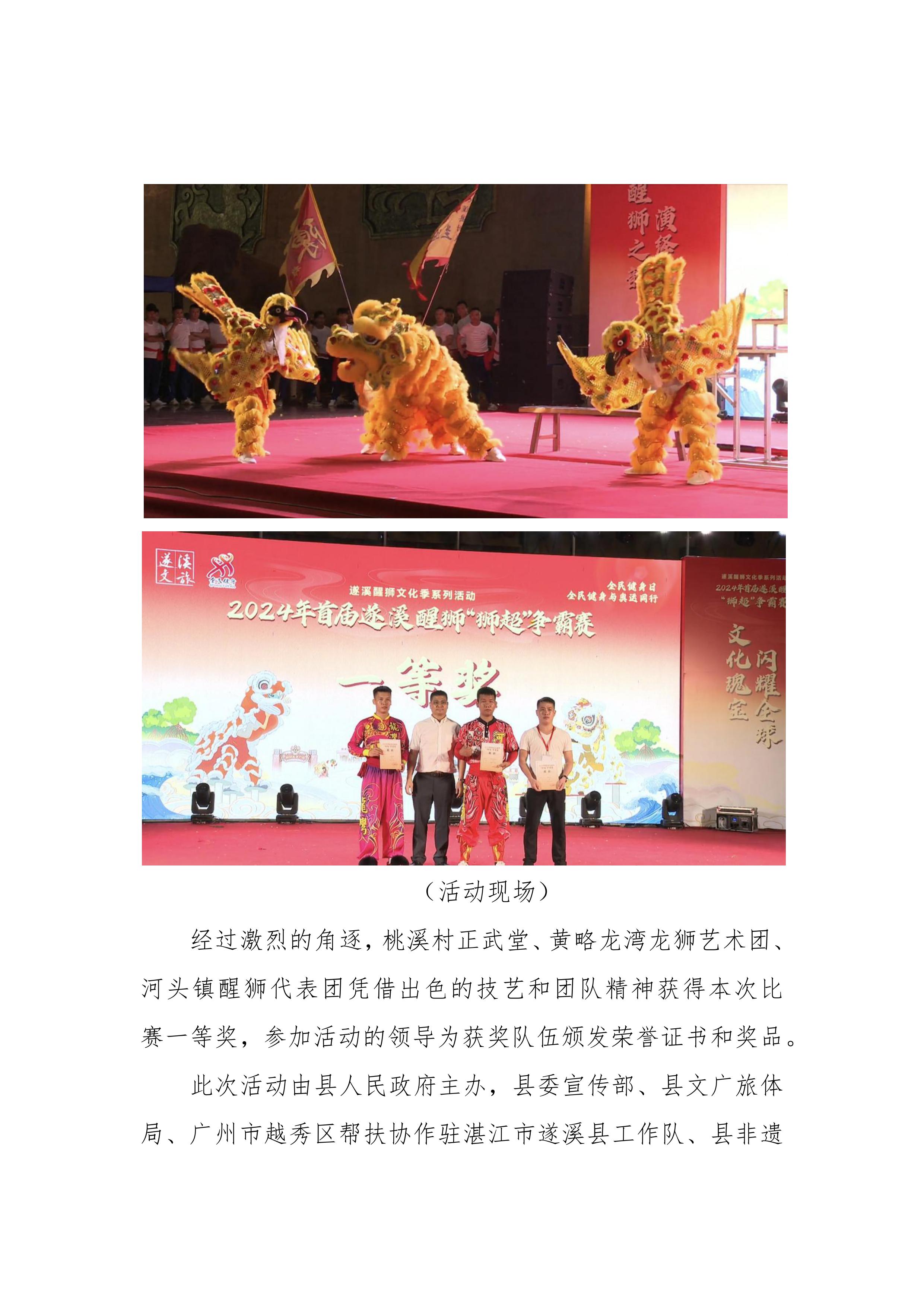 縣創(chuàng)文簡報(bào)（第24期）-圖片-2.jpg