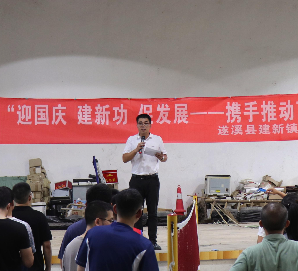 【圖：建新鎮(zhèn)黨委副書記、工會主席楊先斌主持開幕式】.JPG