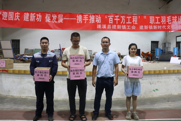 【圖：建新鎮(zhèn)政府副鎮(zhèn)長周國輝和獲獎(jiǎng)的運(yùn)動(dòng)員們合影留念】  .JPG