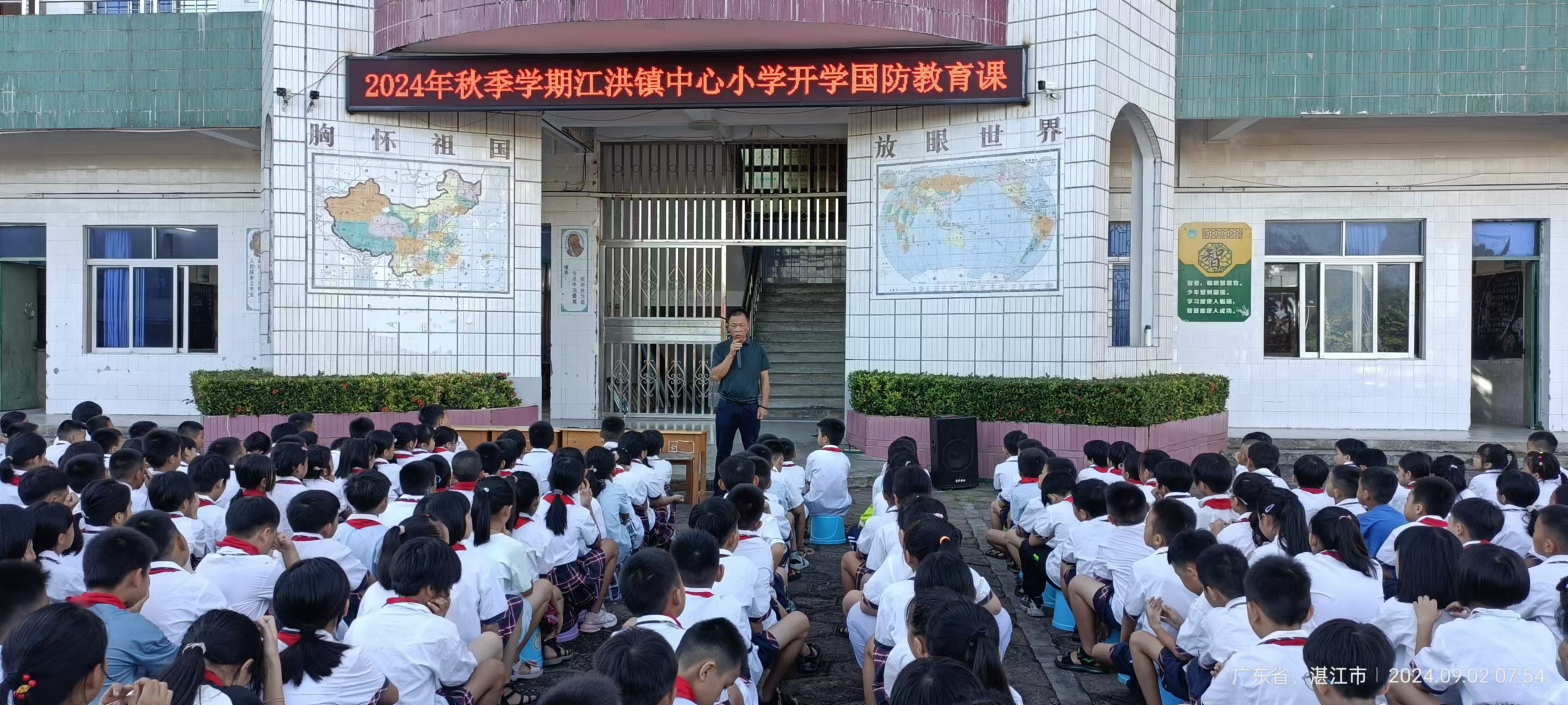 主辦單位：江洪鎮(zhèn)人民政府、江洪中心小學(xué)；開(kāi)展活動(dòng)時(shí)間：2024年9月2日；活動(dòng)開(kāi)展主題：“開(kāi)學(xué)第一課&middot;國(guó)防教育“主題教育活動(dòng)；開(kāi)展活動(dòng)地點(diǎn)：江洪鎮(zhèn)中心小學(xué).jpg