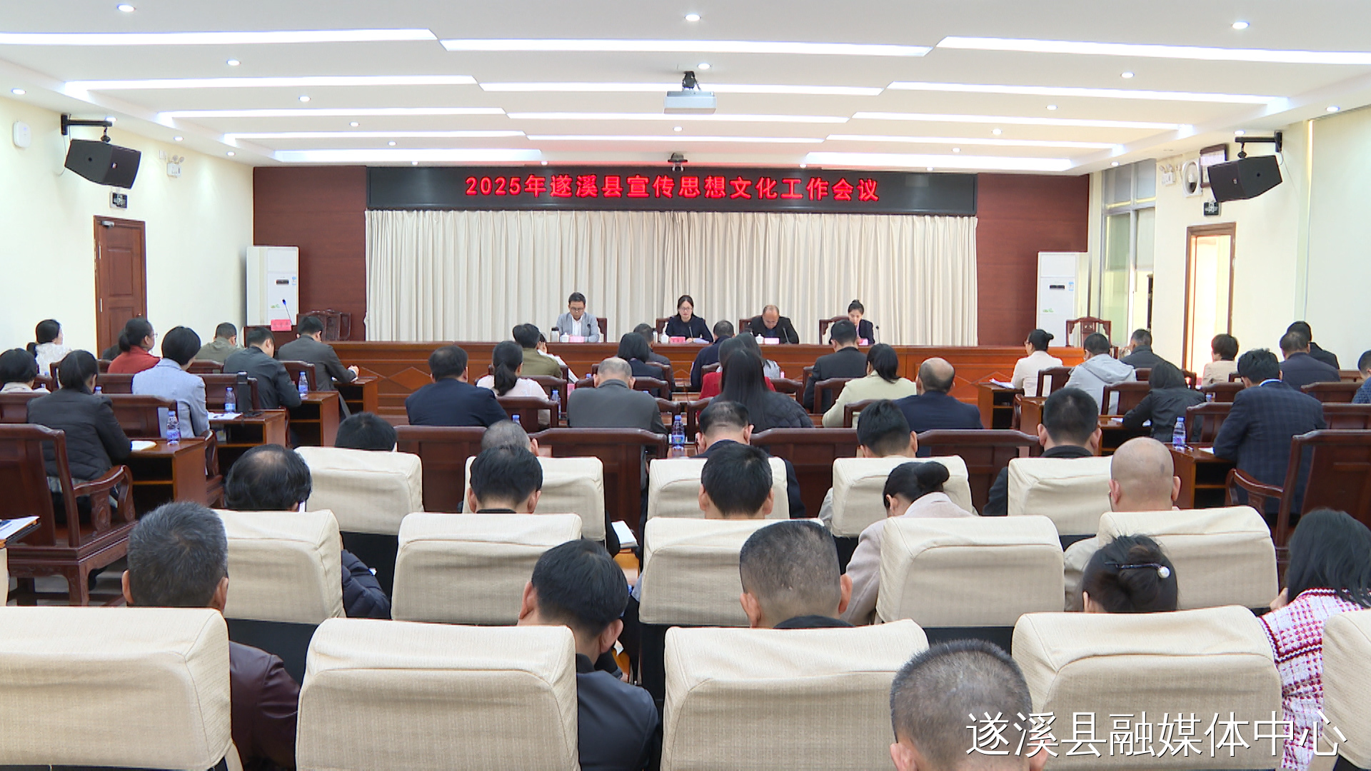 2025年遂溪縣宣傳思想文化工作會(huì)議召開(kāi)