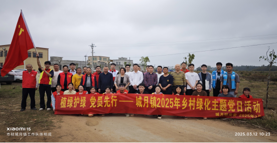 “植綠護(hù)綠，黨員先行”——城月鎮(zhèn)政府機(jī)關(guān)黨支部開(kāi)展鄉(xiāng)村綠化主...