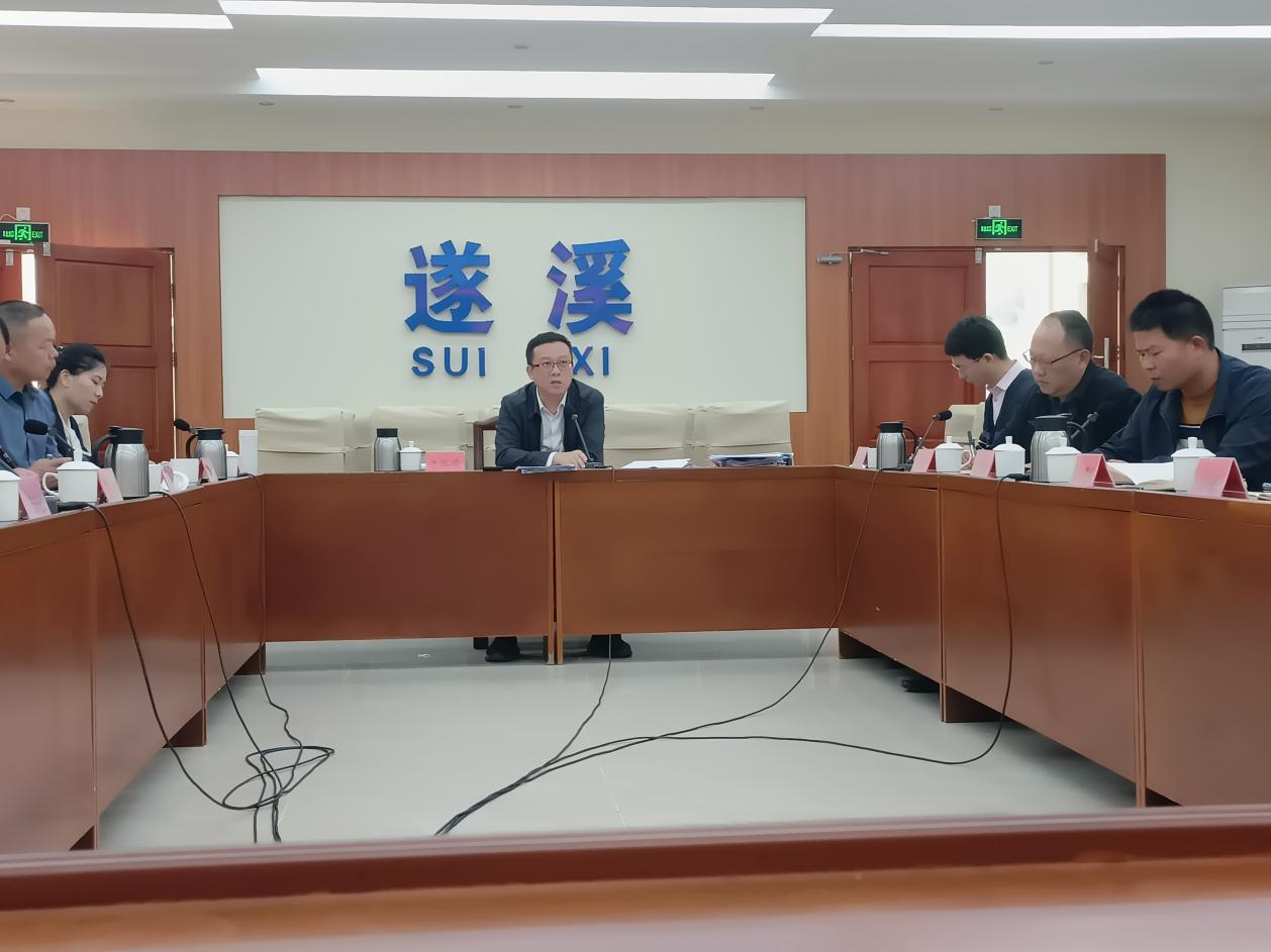 遂溪縣召開2025年清明節(jié)期間森林防滅火工作部署會(huì)議2.png