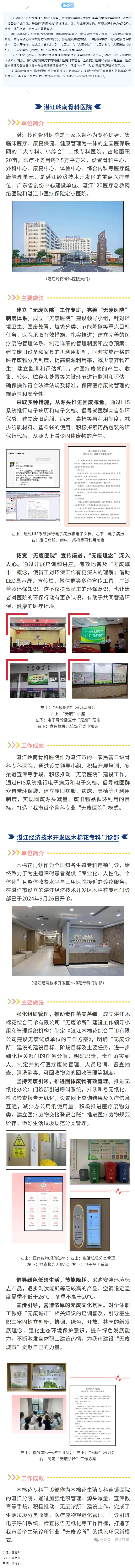 無廢細(xì)胞 _ 無紙化助推便民就醫(yī)，打造醫(yī)療領(lǐng)域無廢路徑.png