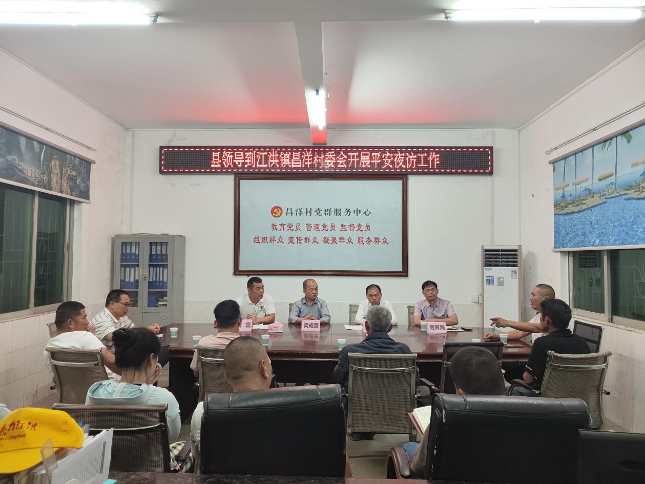 縣政協(xié)副主席梁成章到江洪開展接訪和平安夜訪活動
