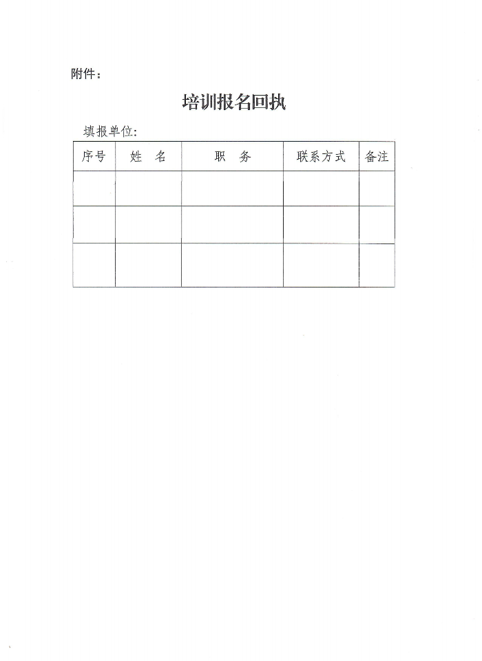 關(guān)于舉辦遂溪縣2025年基層團干部培訓(xùn)班暨“青春淬煉本色 凝聚團青力量”素質(zhì)拓展活動的通知(2)(1)_03.png