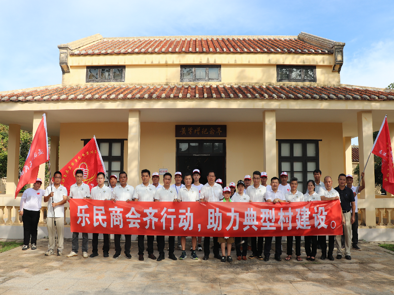 商會(huì)合照.png