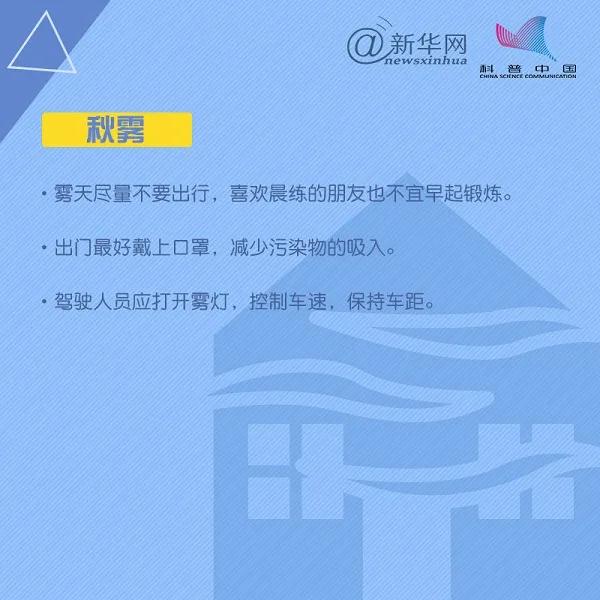 應急科普  第31個國際減災日，這些減災自救知識要掌握！8.jpg
