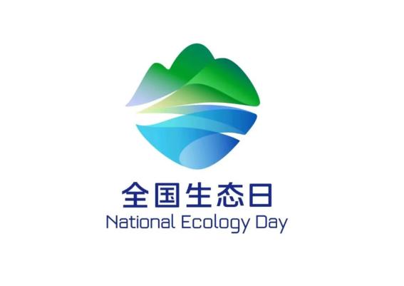 2025年8月15日湛江市生態(tài)環(huán)境局遂溪分局開展全國生態(tài)日宣傳活動