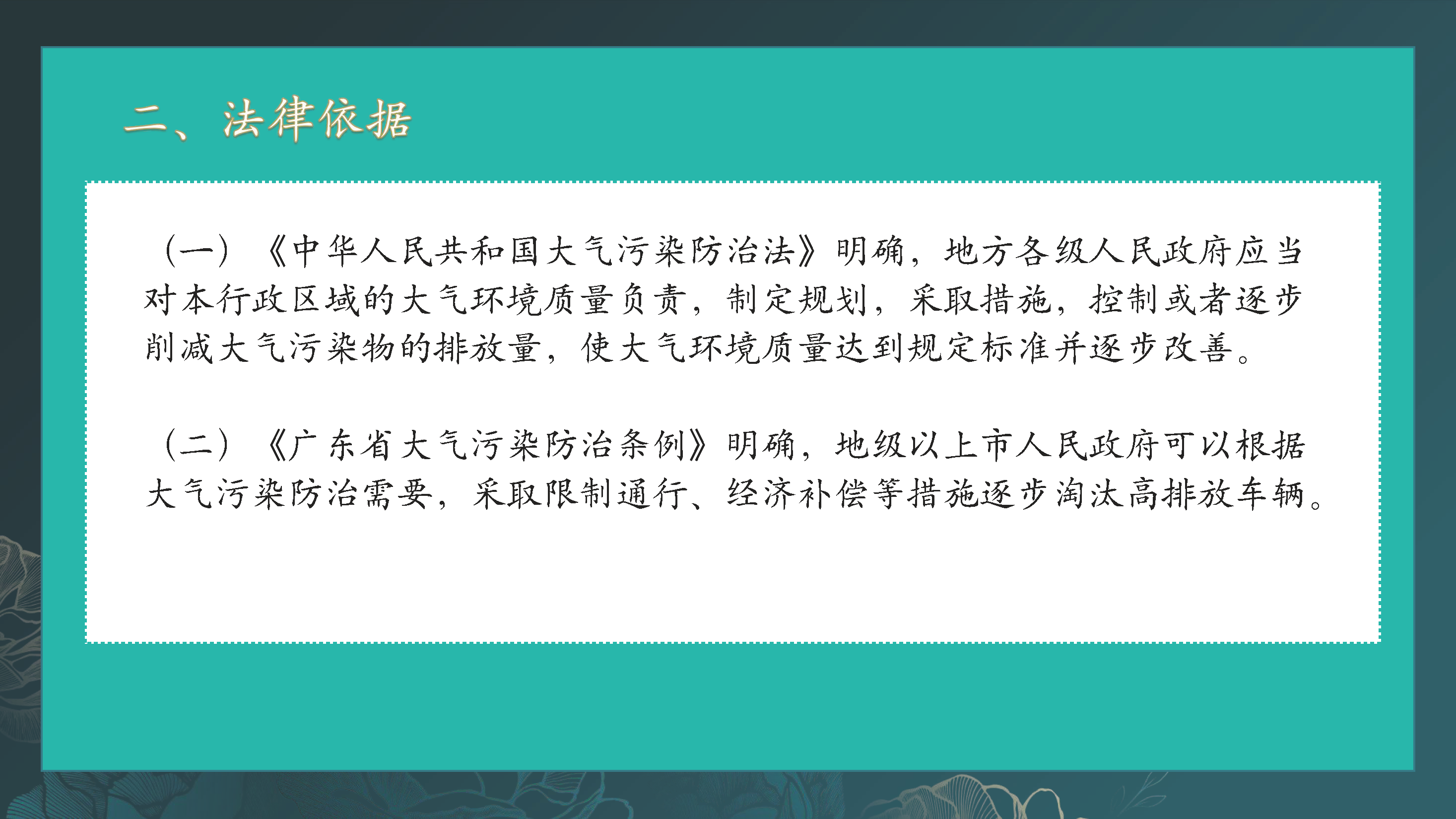 《國(guó)三排放標(biāo)準(zhǔn)柴油貨車限行區(qū)通告》圖解_頁(yè)面_3.png