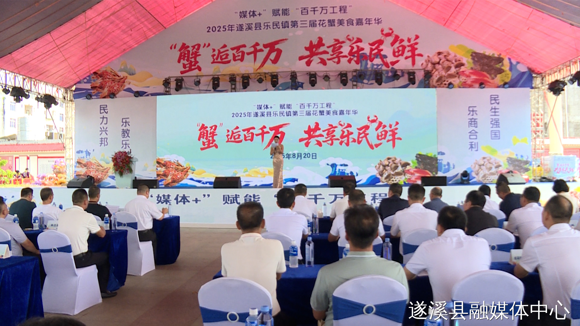 遂溪縣樂民鎮(zhèn)第三屆花蟹美食嘉年華正式啟動